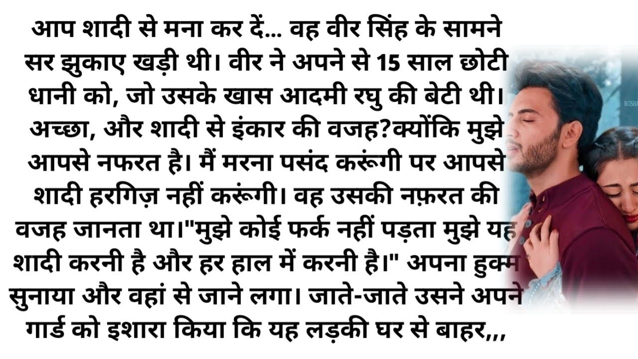 |हम तुम्हारे हैं| Bold Hindi Novel| Most Romantic| Heart Touching| Love Story| Family Hindi Story|| 