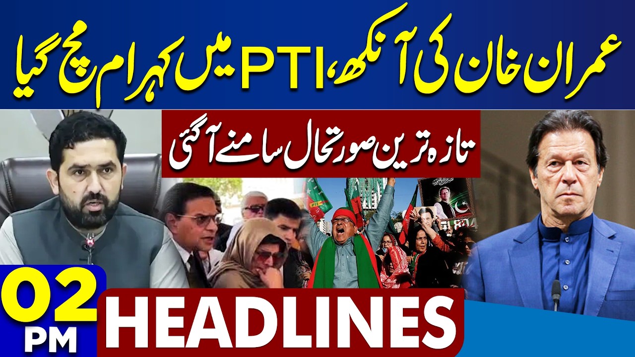 Imran Khan Eye Treatment | Big Shock For PTI | Medical Report | Pak VS IND Match | 2PM Headlines