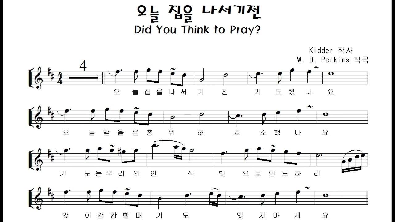 찬양연주 