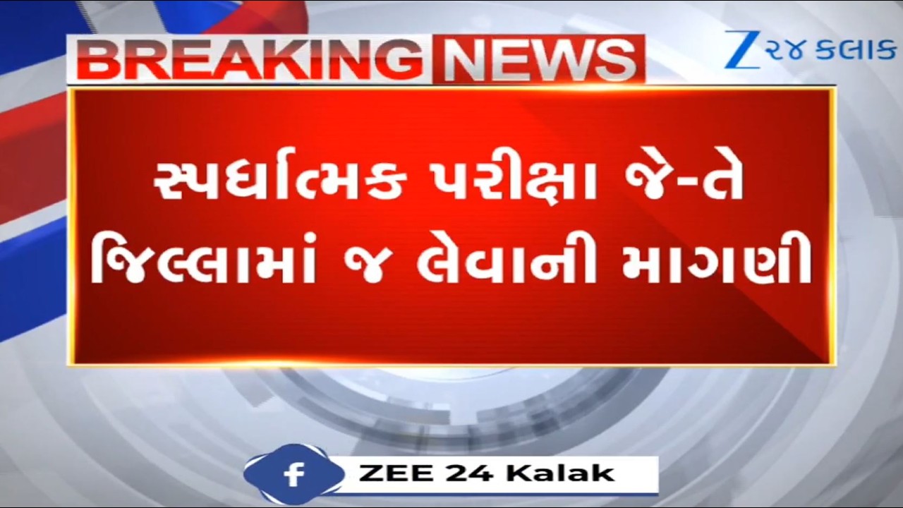 AAP MLA Umesh Makwana urges Gujarat CM to conduct competitive examinations in respective districts