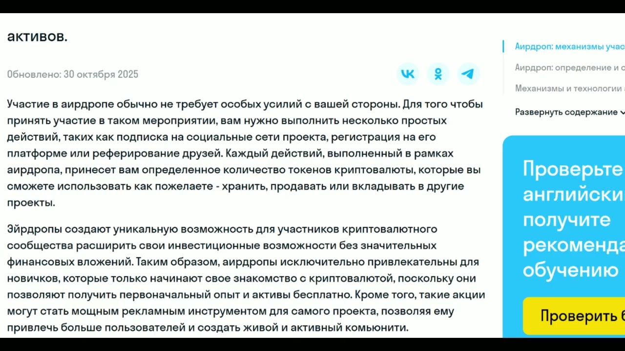 КАК ЗАРАБАТЫВАТЬ НА КРИПТЕ В 2026: КУЧА СПОСОБОВ О КОТОРЫХ 90% НОВИЧКОВ НЕ ЗНАЮТ