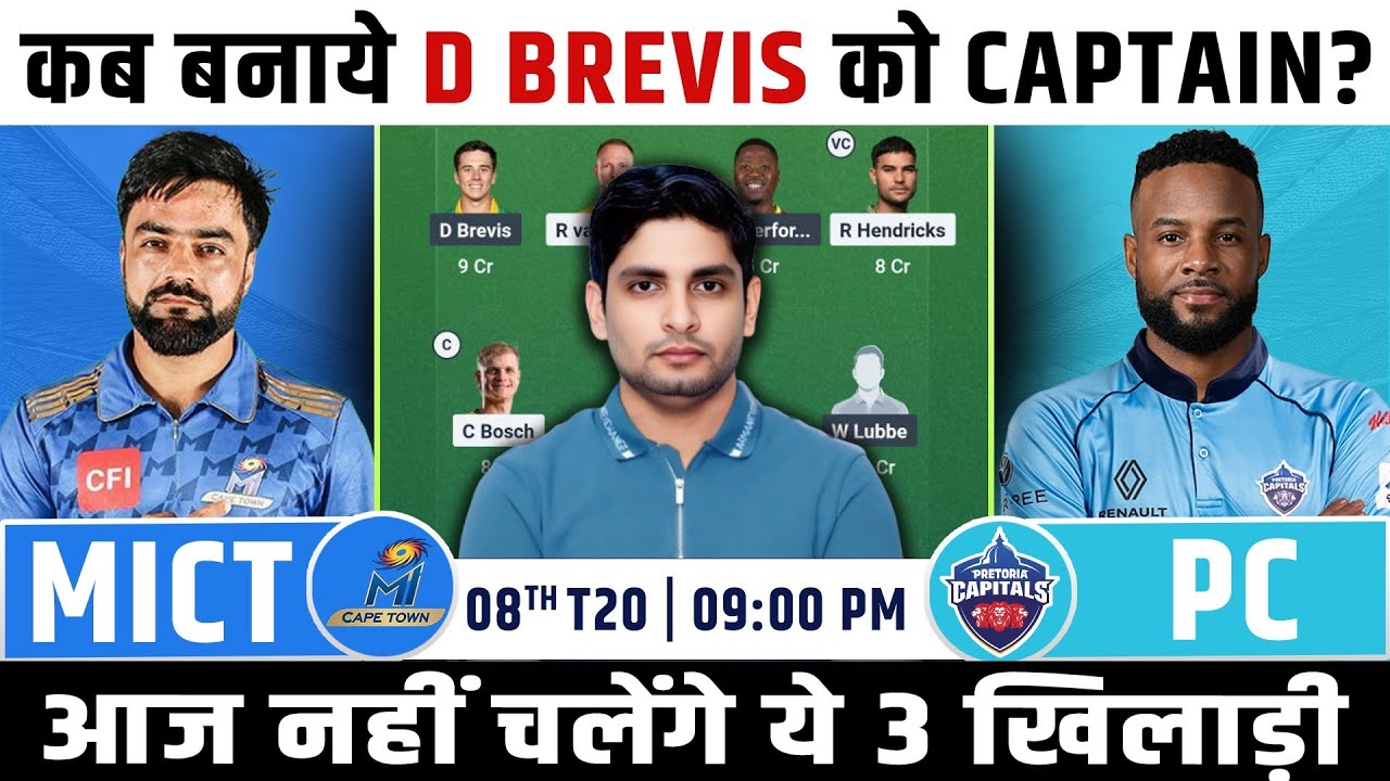 MICT vs PC Dream Team, MICT vs PC SA20 League Match Prediction, MICT vs PC SA20 League Dream Team