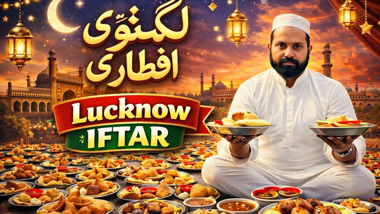 Lucknow In Ramzan | Ramzan Street Food Lucknow Masjid Ramzan food | Lucknow 