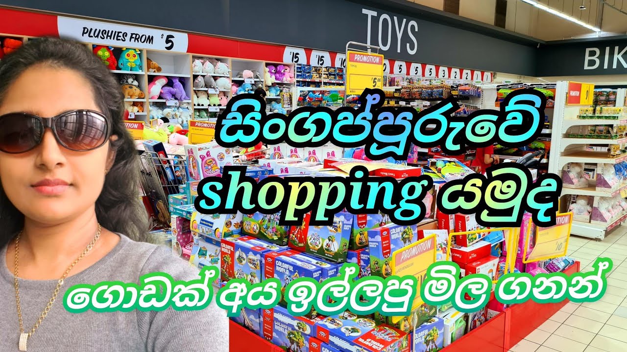 Singapore Giant Shopping with me😊 /සතියකට අවශ්‍ය ග්‍රොසරි ගන්න/Giant Hypermarket@joyfoodcorner