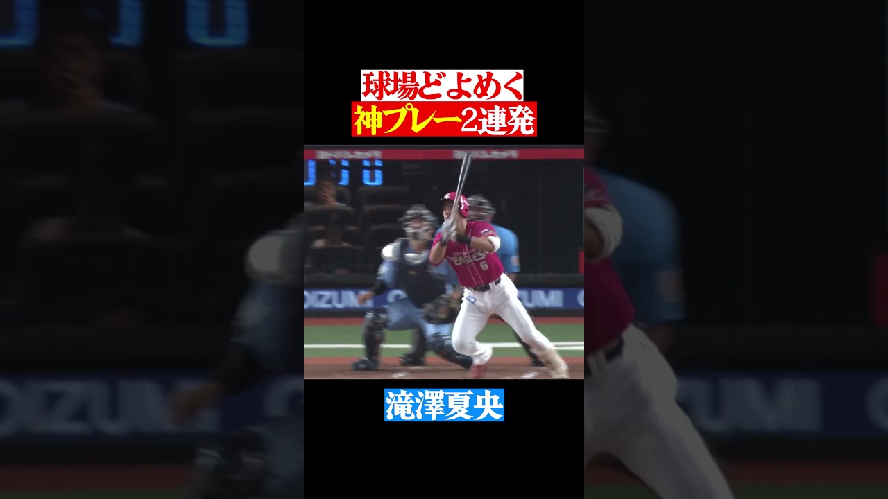 残念そこは…界に新たな風が!? 