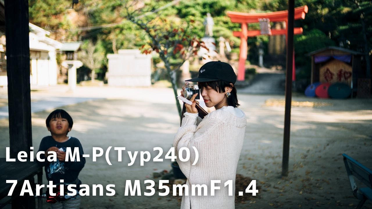Leica M-P(Typ240) &times; 7Artisans M35mmF1.4｜白雲大社 紅葉スナップ｜Photoshoot