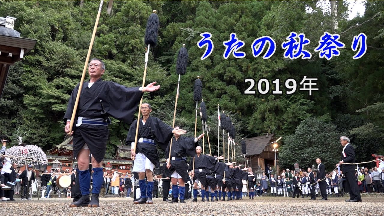 うたの秋祭り【2019年】