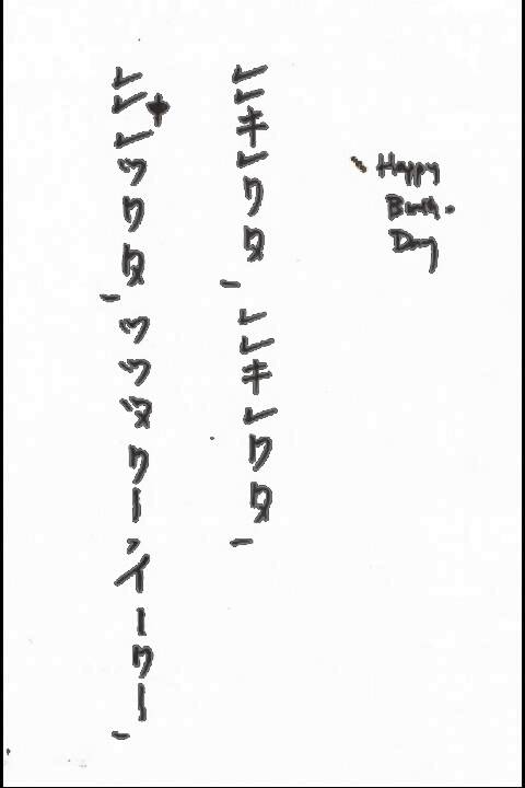 Happy Birthday Shakuhachi by Perry Yung