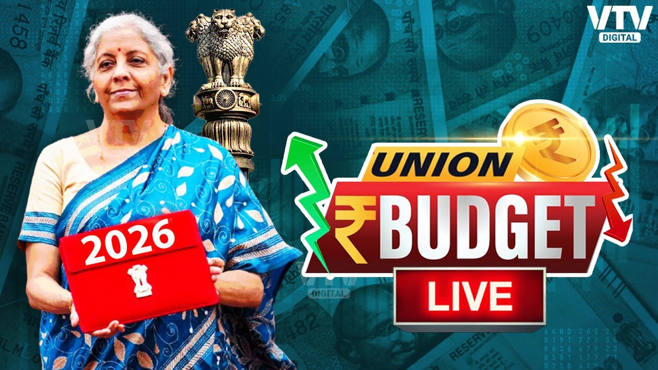UNION BUDGET 2026 LIVE : નાણામંત્રી નિર્મલા સીતારમણ આજે દેશનું સામાન્ય બજેટ રજૂ કરશે