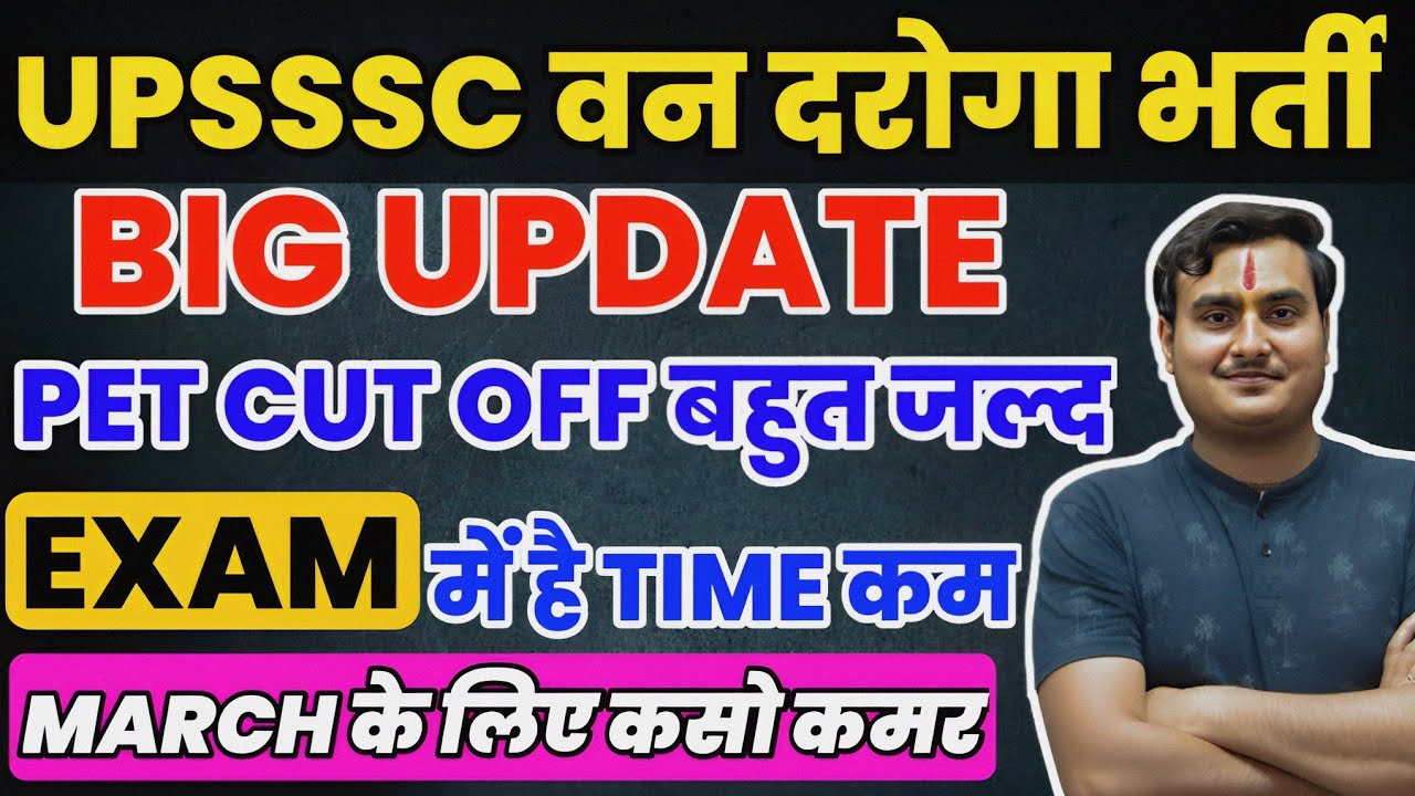 Exam के लिए तैयार हो जाओ | UPSSSC VAN DAROGA PET CUT OFF | VAN DAROGA EXAM DATE
