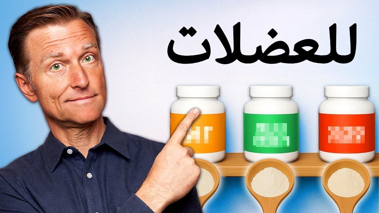 مكملات فعّالة لزيادة قوة وحجم العضلات للنساء والرجال