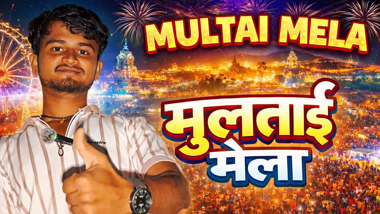 Multai | Multai Mela | Multai Tapti Mela | Mela Multai | Multai Fair Whatsapp Status | Tapti Maa