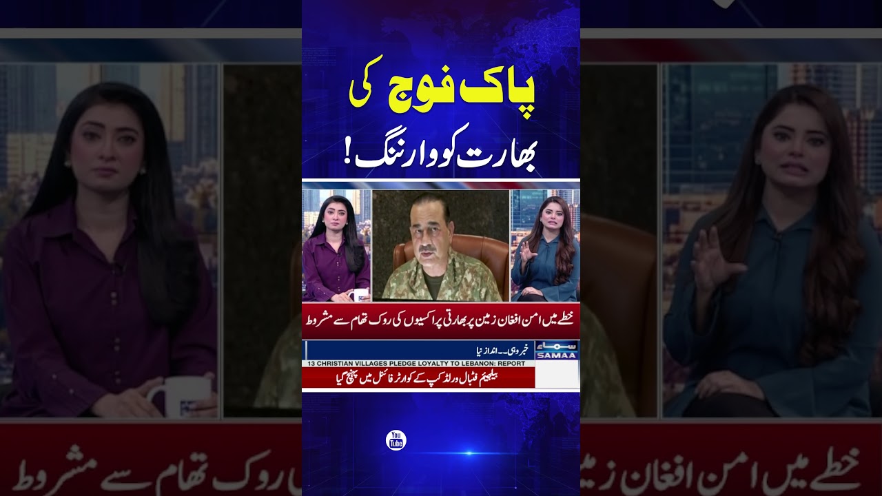 Pakistan India Tensions | Pakistan Warns India | Corps Commanders Conference | Samaa TV
