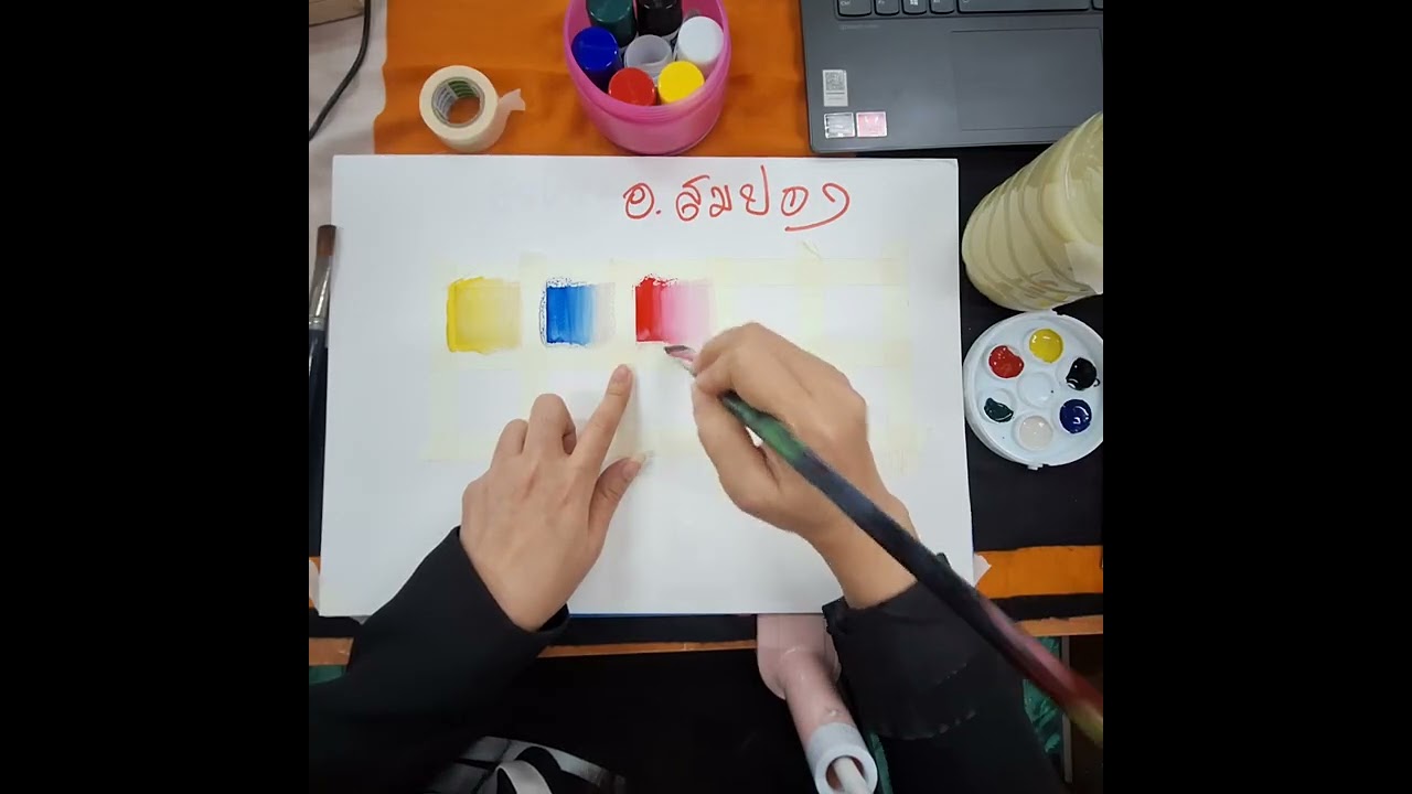 ไล่สี  