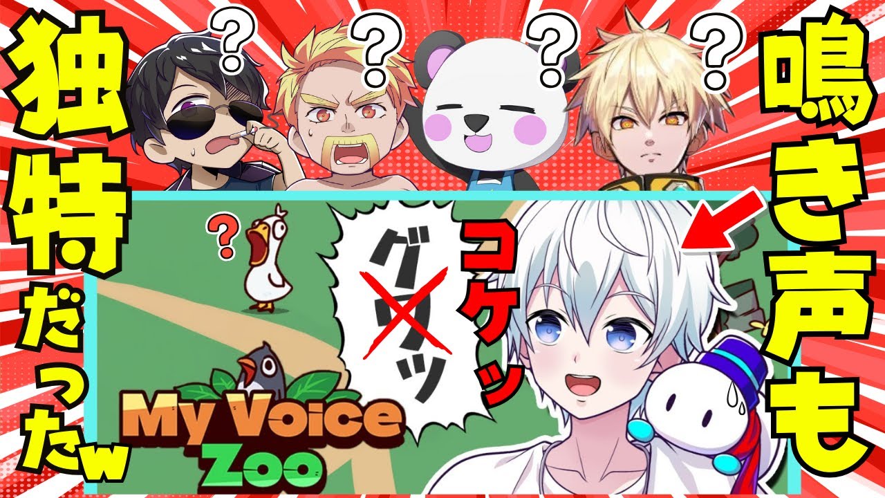 【爆笑!!】色んな仲間が出てきますｗ🦍🍆🐼⚽おらふ動物園は今日もカオス‼⭐動物鳴き声全集⭐【ドズル社切り抜き】