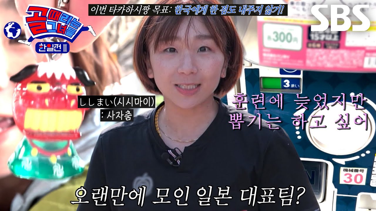 [티저3] 한일전 Ⅱ 일본 대표팀 출근길 브이로그