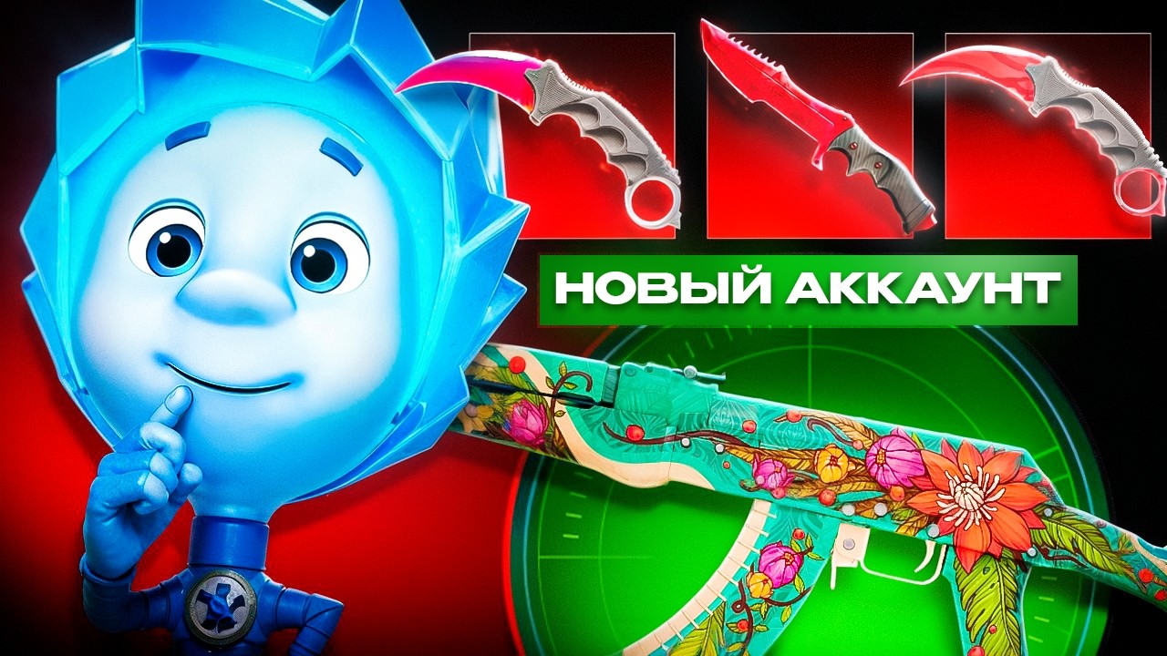 ВЫБИЛ НЕСКОЛЬКО НОЖЕЙ НА НОВОМ АККАУНТЕ MYCSGO 🔥 КЕЙС БАТЛ - ТЫ СЕБЯ КАК ЧУВСТВЕШЬ ?