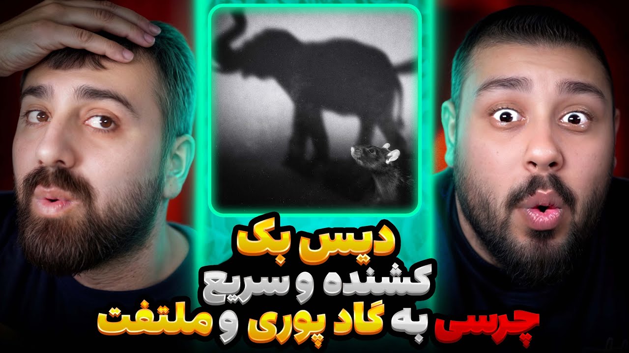 دیس بک چرسی به گادپور و ملتفت  l ری اکشن ترک رت از چرسی 💣🔥