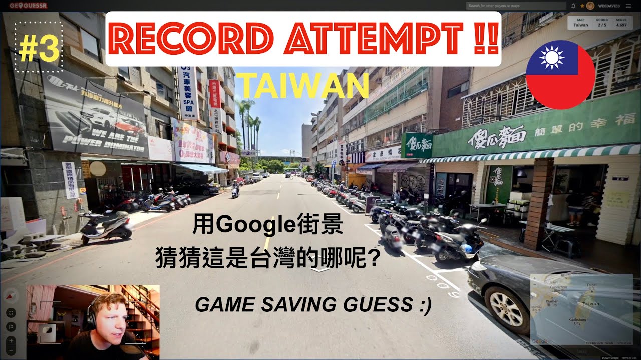 CAN I BEAT MY RECORD? 🌏  我能打破我的紀錄嗎? - 用Google街景猜猜這是台灣的哪呢? | Guessing Random Taiwanese Locations