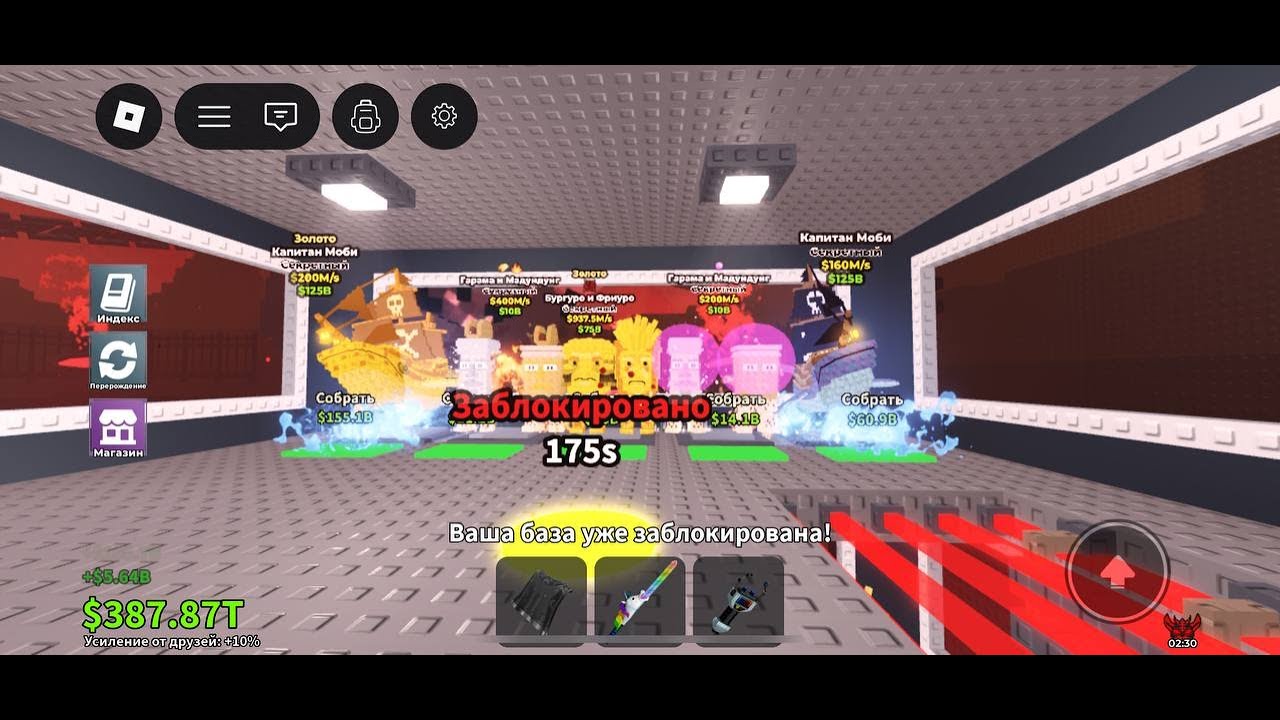 ПЫТАЕМСЯ СОБРАТЬ КУРСИД БАЗУ ТРЕЙД ПВП STEAL A BRAINROT