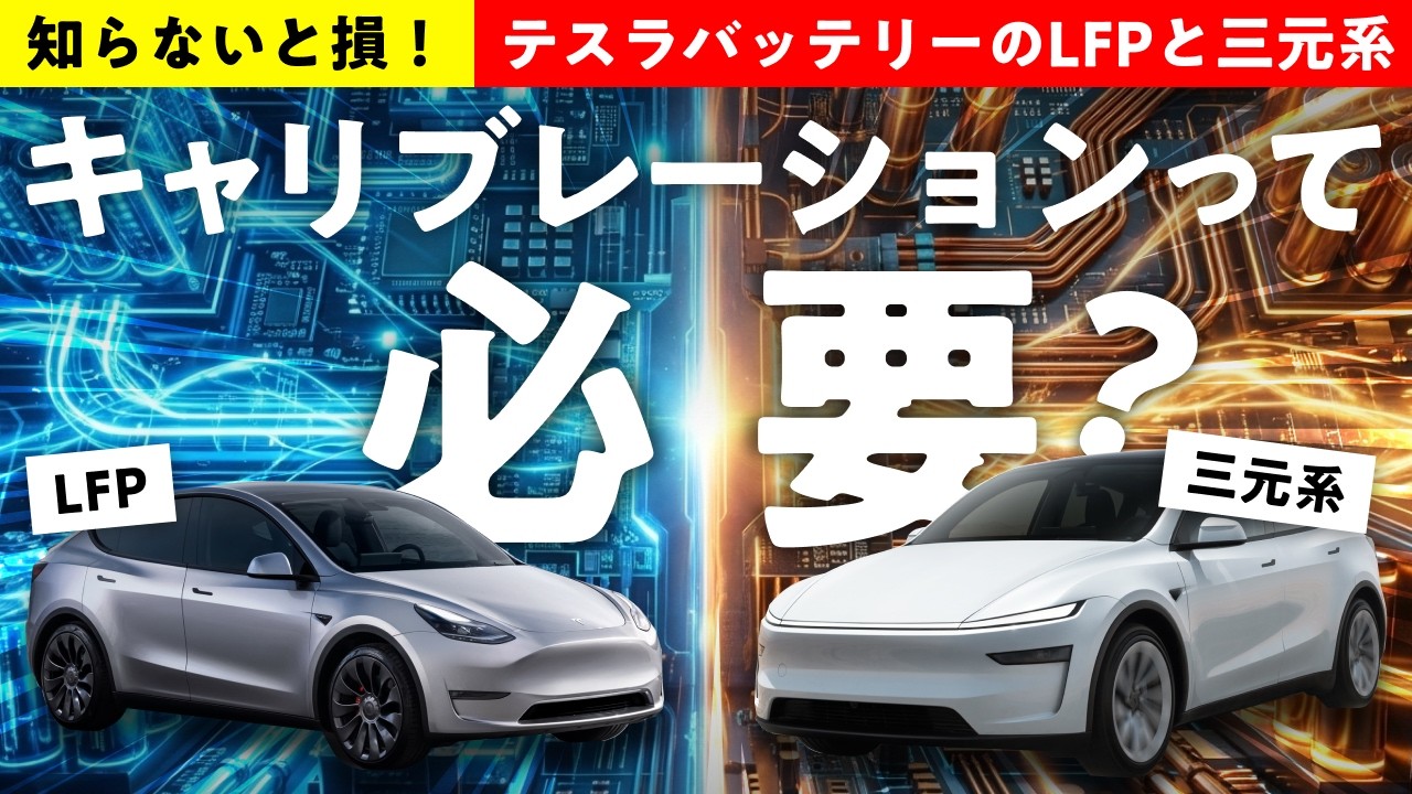 【知らないと損！】キャリブレーションって必要なの？