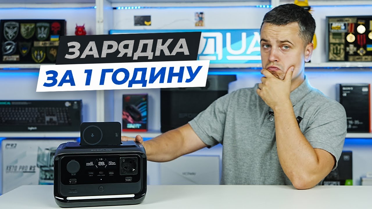 Огляд EcoFlow RIVER 3 Plus Wireless: 600 Вт постійно, до 1200 Вт з X-Boost