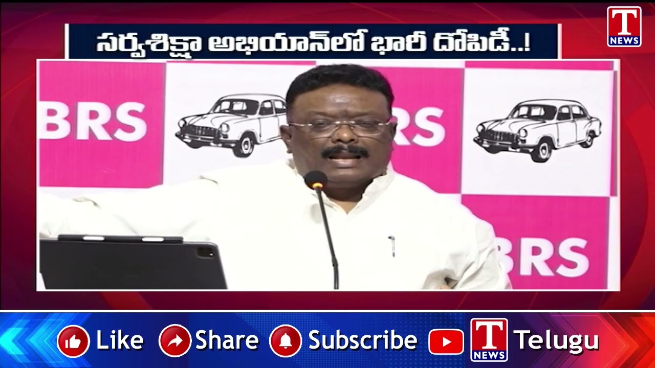 సర్వశిక్షా అభియాన్ లో భారీ దోపిడీ | MLC Dasoju Sravan Exposed Scam In Osmania University | T News