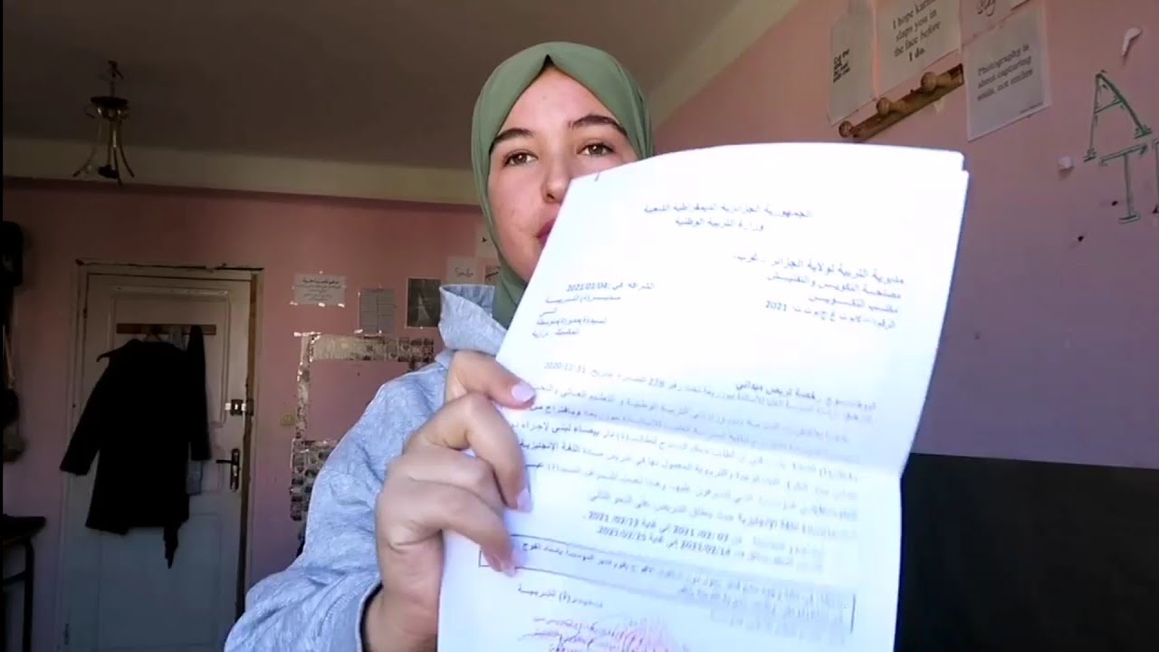 حقيقة التوظيف لطلبة المدرسة العليا + عقد التوظيف