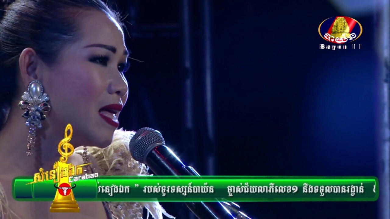 ម៉េង កែវពេជ្ជតា ▶ ស្នេហ៍ប្រុសងក់ងរ🎶 Sne bros ngok ngor ▶Meng KeopichTa 💿 Somneang Ek