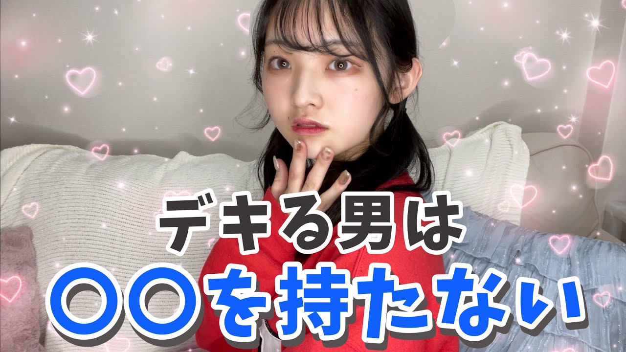 【超簡単】女子が思うできる男子の特徴