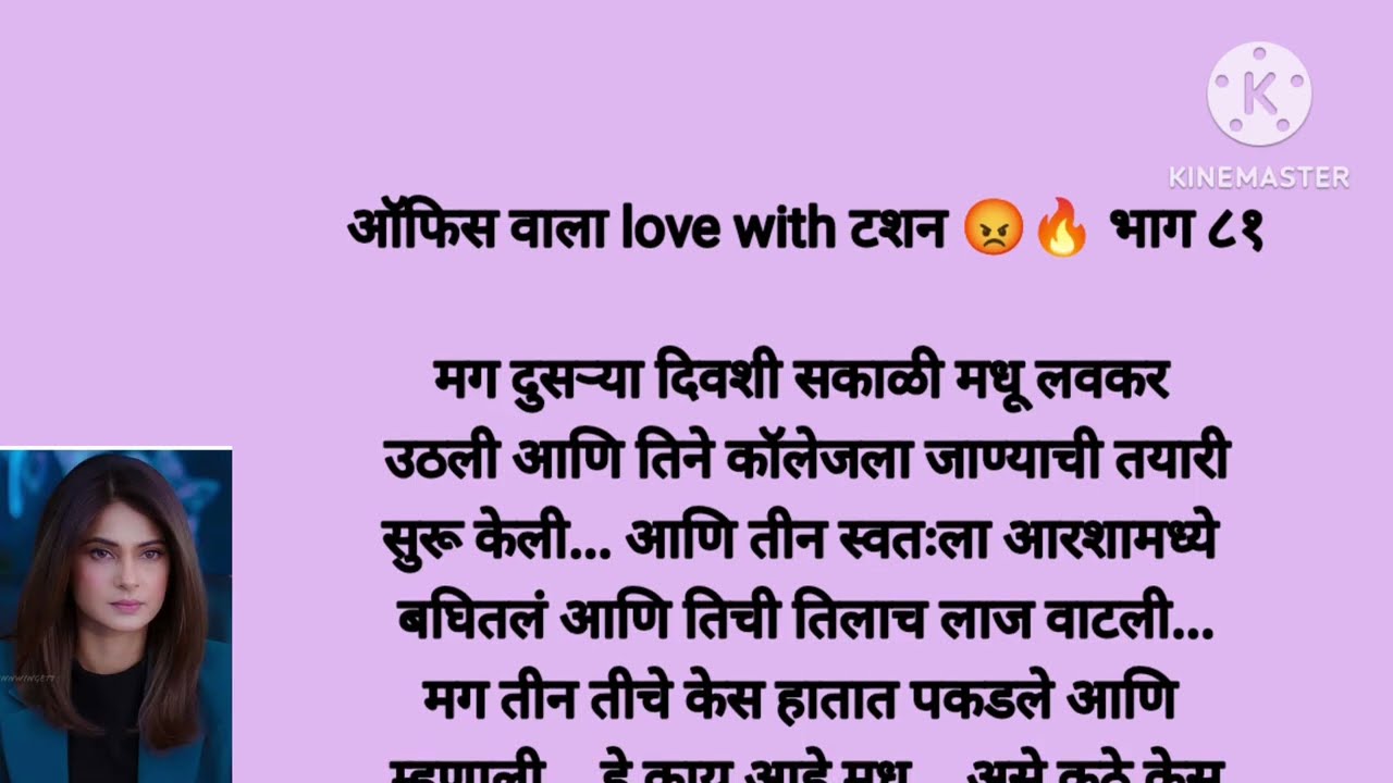 मधुचा मेकओव्हर, संग्राम बघून झाला घायाळ 🥰 इंद्रा आर्या लिपलॉक किस 💋(भाग -८१) moral story|Marathi|