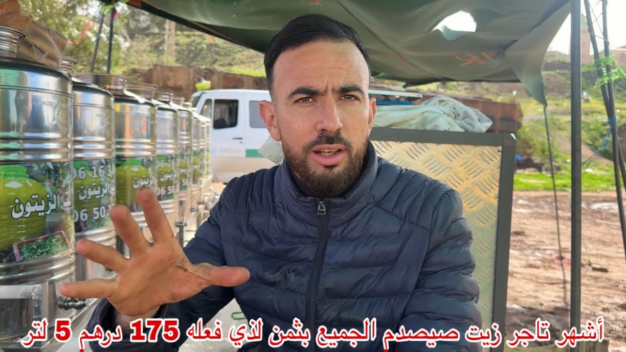 🔴أشهر تاجر زيت صيصدم الجميع بثمن لذي فعله 175 درهم 5 لتر من أشهر سوق في الناظور
