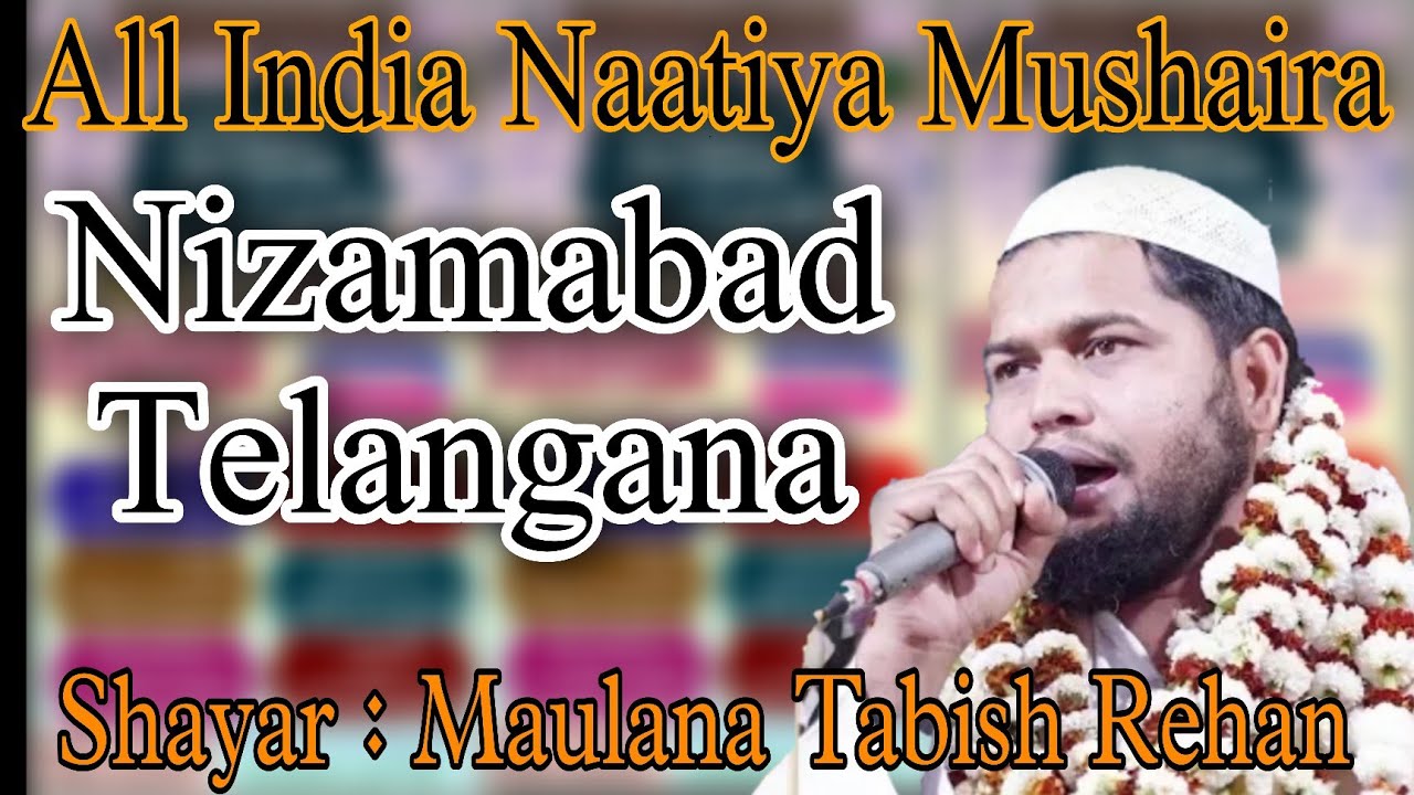Tabish Rehan || all India Naatiya Mushaira Nizamabad || 31/10/2021