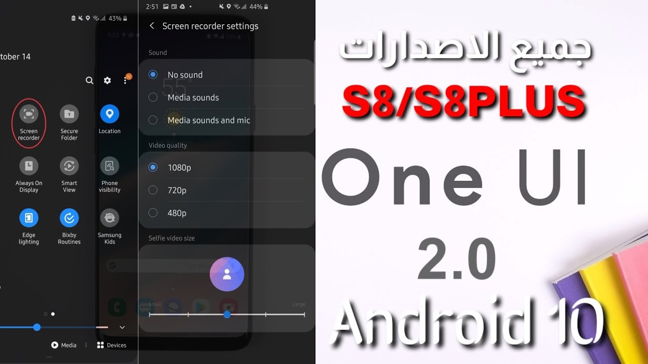 Install Android 10 OneUi2.0 For S8/S8Plus