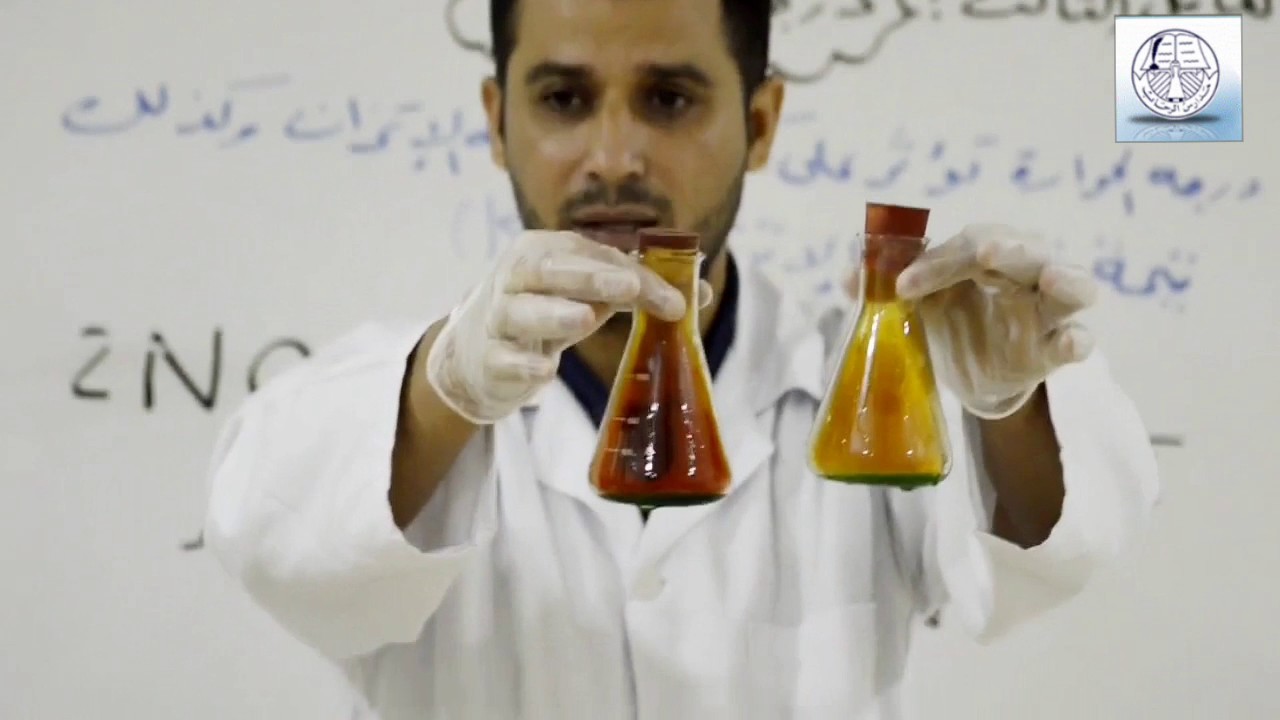 العوامل المؤثرة في الاتزان الكيميائي (درجة الحرارة)أستاذ محمود رشوان