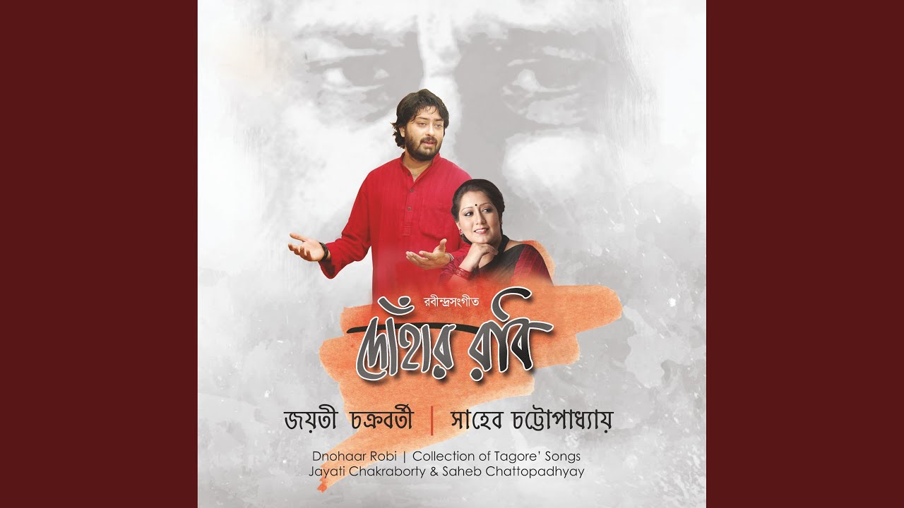 Tume Daak Diyecho