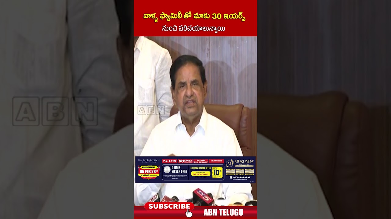 వాళ్ళ ఫ్యామిలీ తో మాకు 30 ఇయర్స్ నుంచి పరిచయాలున్నాయి #brnaidu #ttdchairman #ytshorts #abn