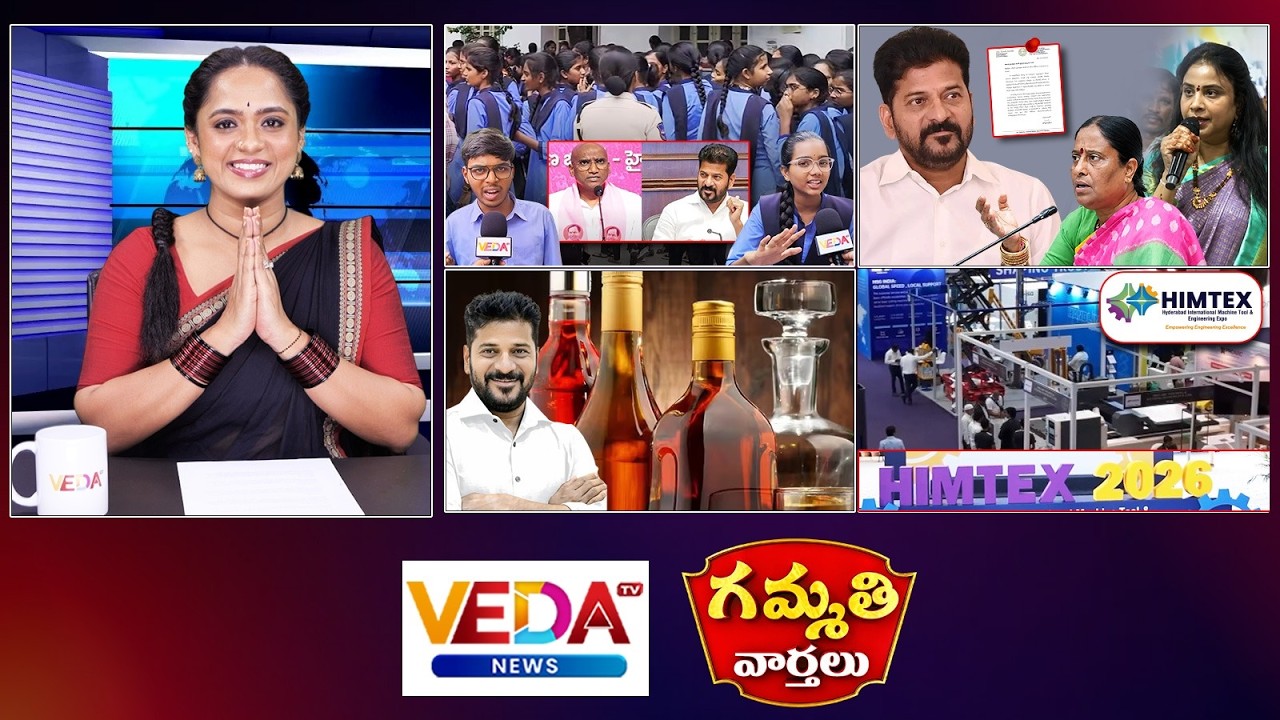 Gammathi Vrathalu : Polytechnic Students Protest | Himtex Expo 2026 | Liquor Price Hike