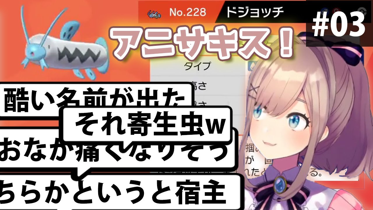 視聴者を困惑させる鈴原るるのネーミングセンス＃03（ポケットモンスター）【にじさんじ切り抜き】