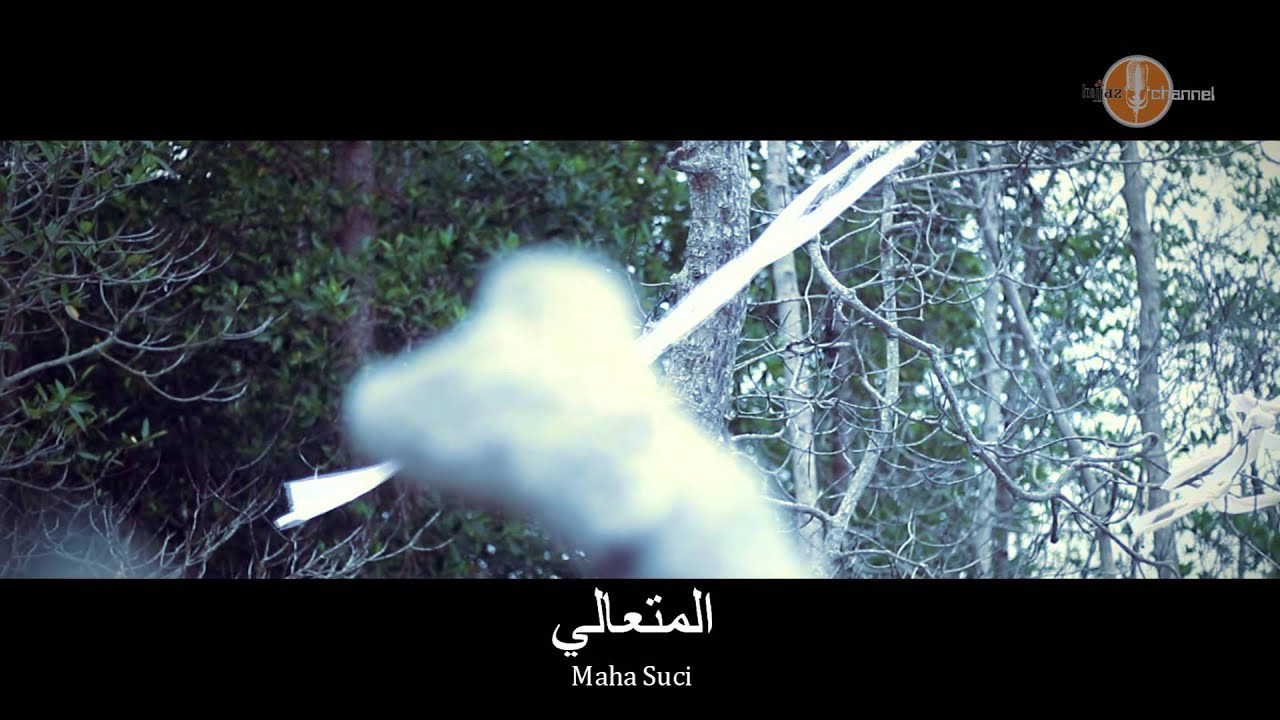MUNIF AHMAD - ASMAUL HUSNA OFFICIAL VIDEO