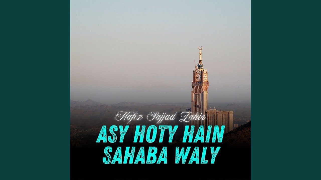 Asy Hoty Hain Sahaba Waly