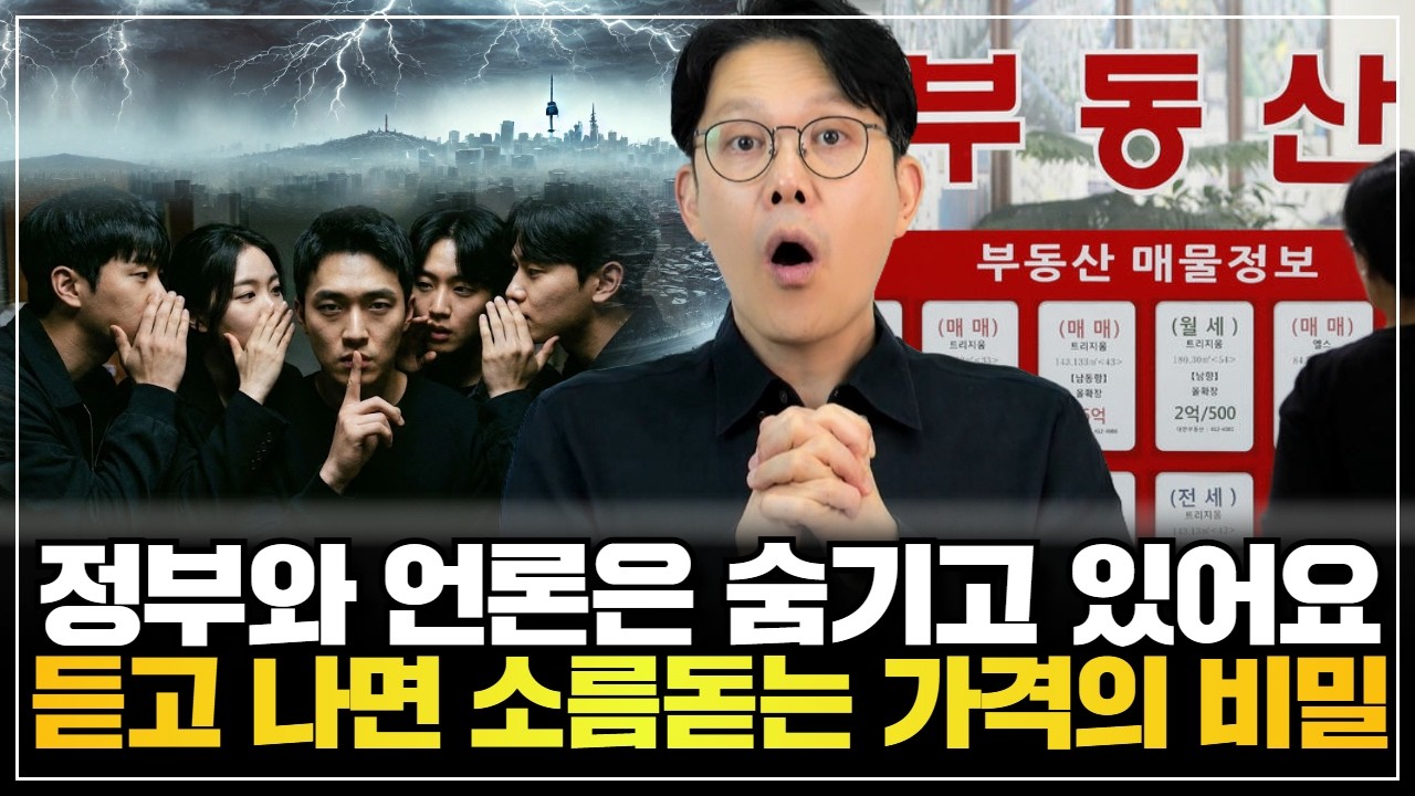 💥모두 아파트 비싸서 힘들다지만, 제 생각은 조금 다릅니다.