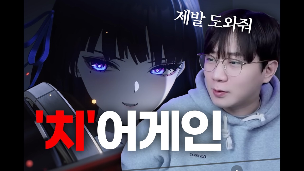 [명조] 에이메스 이후 유저들이 바라는 것, 현재까지 떡밥 정리