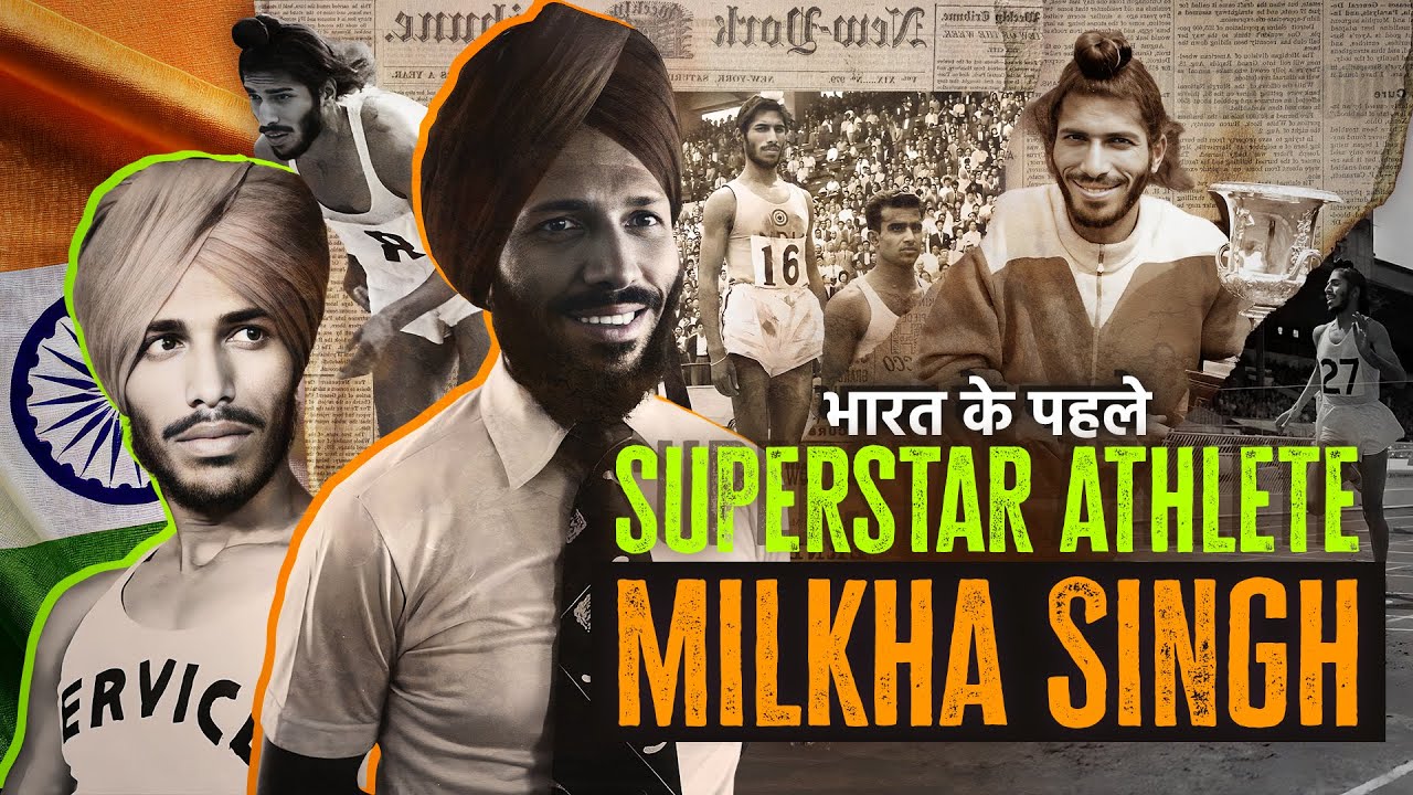 भारत के पहले सुपरस्टार एथलीट - Milkha Singh | Life Story in Hindi | Motivational HIndi  Video