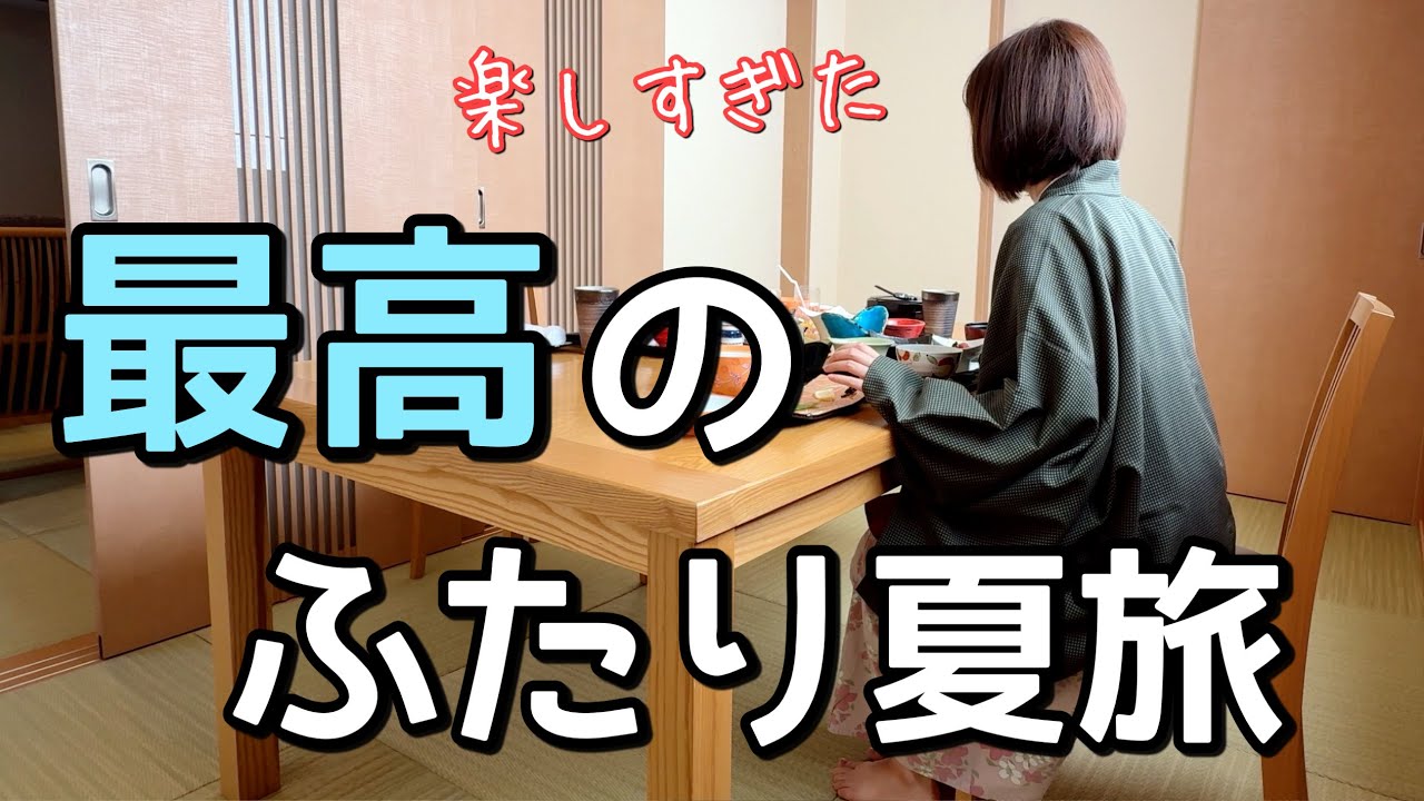 【愛媛・道後温泉】荒んだ心を癒しに一泊二日の現実逃避してきたin松山・今治【道後温泉八千代ふたり旅】