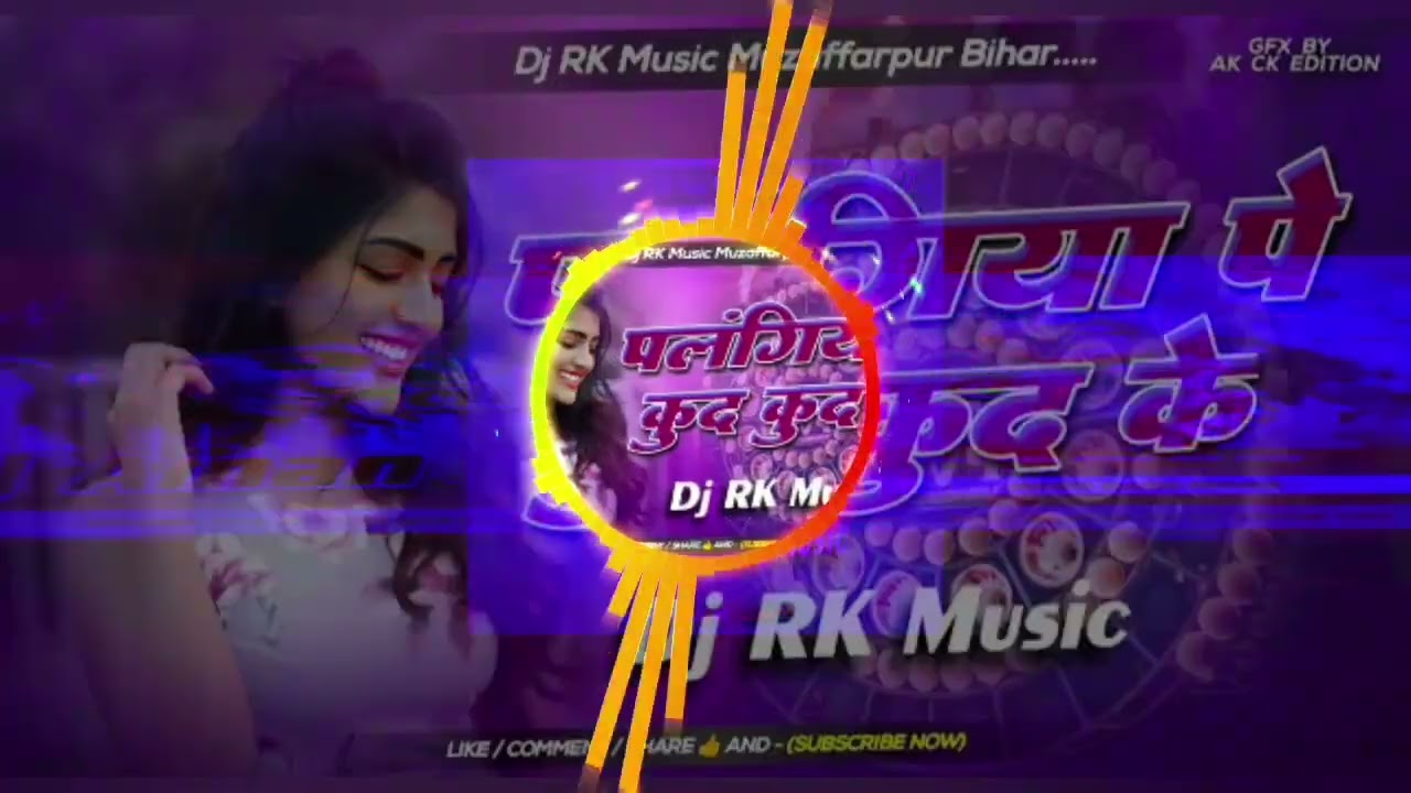 #Viral_Song_-_Palangiya_Pe_Kud_Kud_Ke_#Prabhakar_Yadav___New_Bhojpuri_Song_2026___Dj_RK_Music(48k)🥰