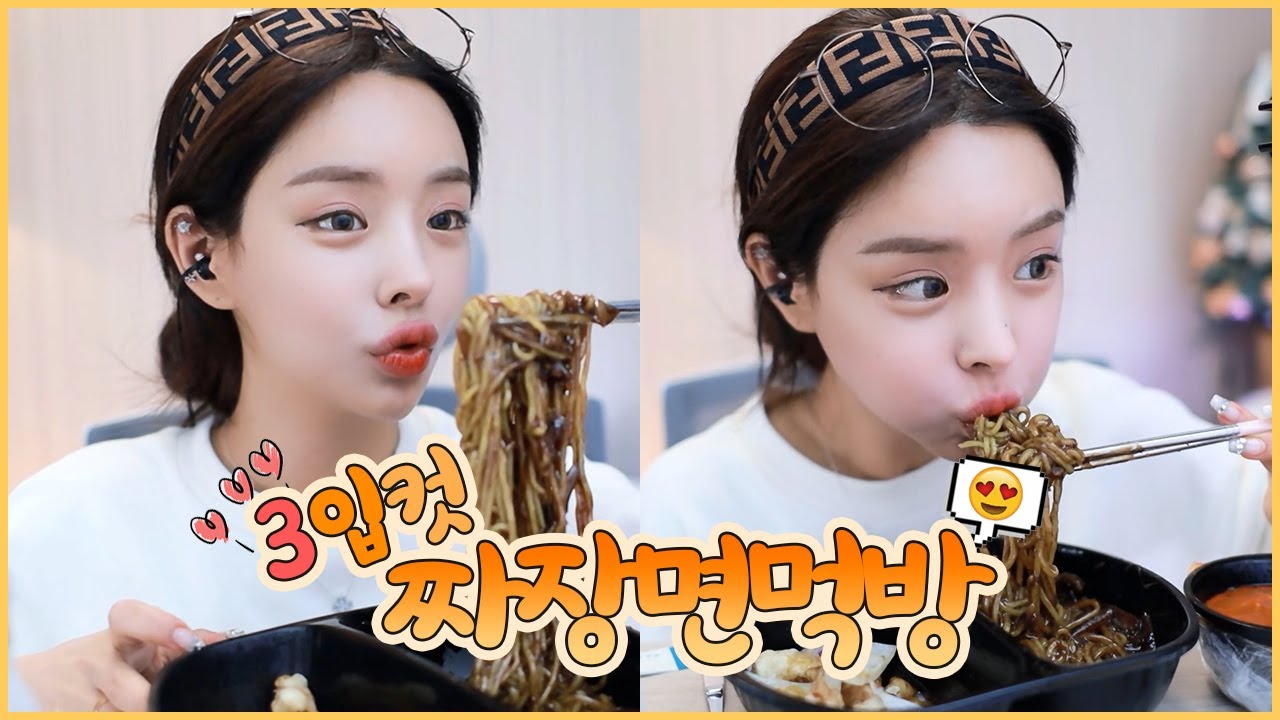 인간미 넘치는😎 초자연st 3입컷으로 뚝딱해버리는 [🍜짜장면 먹방🍜] + 다이어트(?)비법(?)