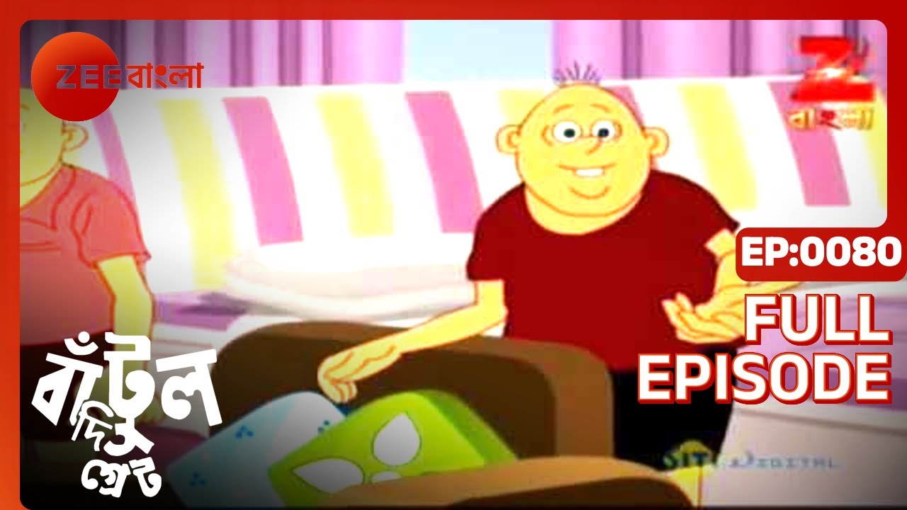EP 80Бантул Великий - Индийское бенгальское телешоу - Же Бангла