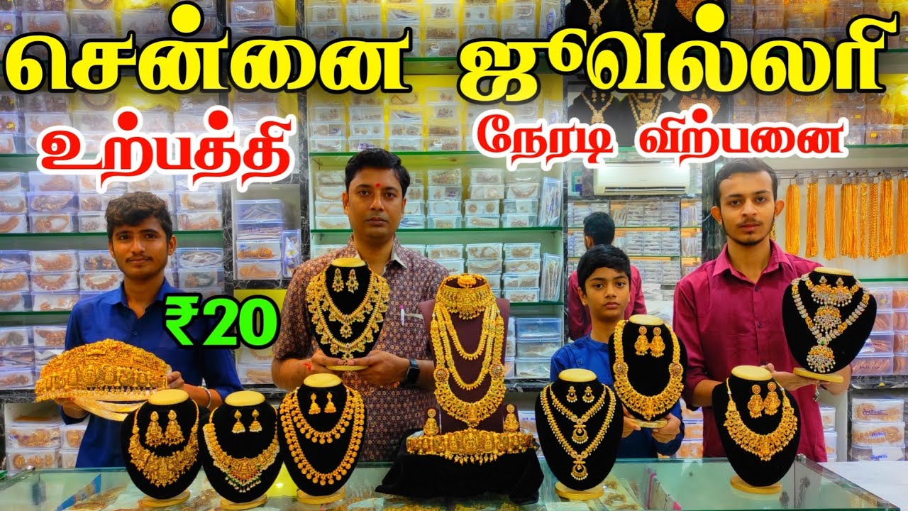Chennai Sowcarpet Jewellery Manufacturing Wholesale Supplier👌👌Bridal Set, Haram, Necklace, Chokers