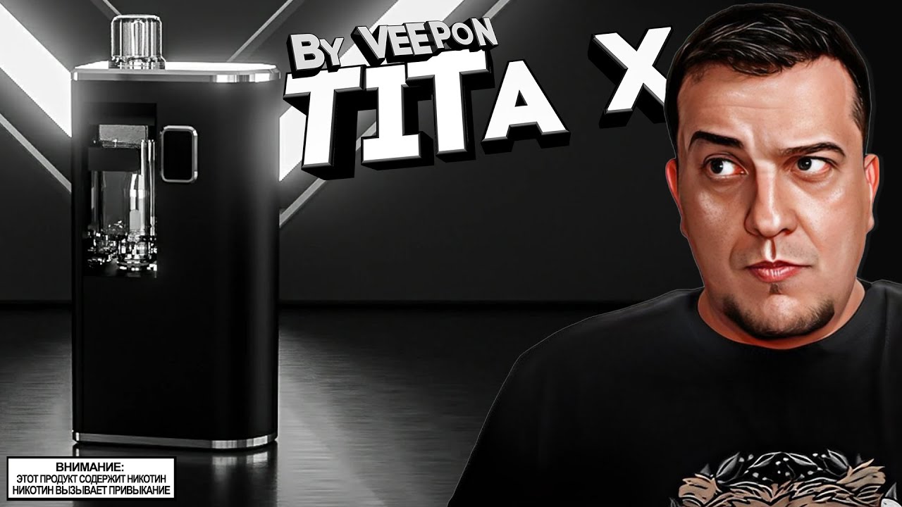 ТЕПЕРЬ И ДЛЯ BORO l TITA X Aio by Veepon 🚭🔞